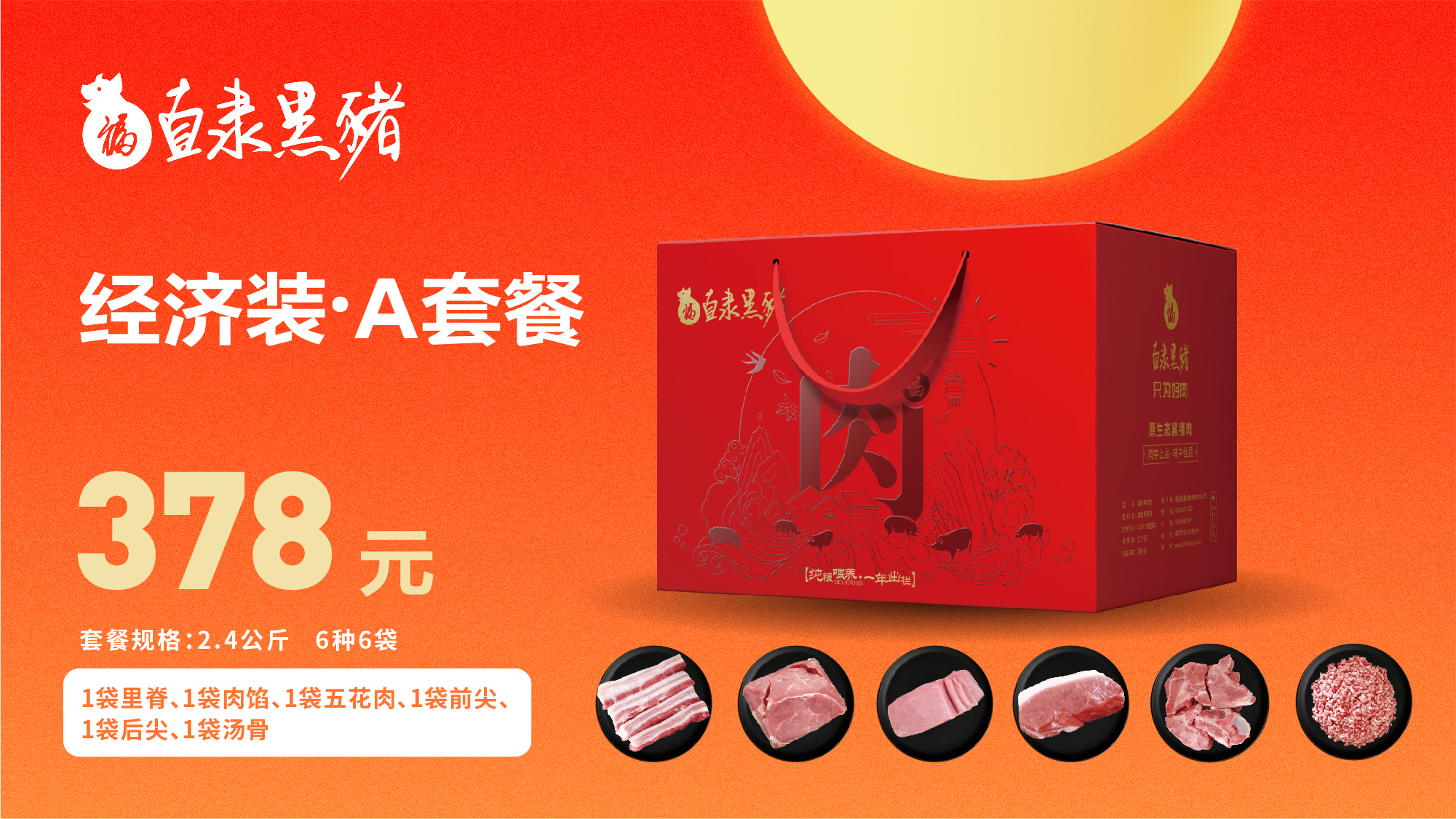 SS:网站文件：20240903143317494127.jpg；原始文件：电子屏(至尊豪华）_画板 1 副本 2.jpg